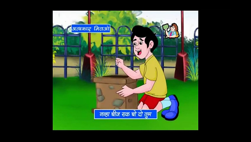 Andhakar Mitao _ Nursery Rhyme in Hindi Full animated cartoon movie hindi dubbed movies ca